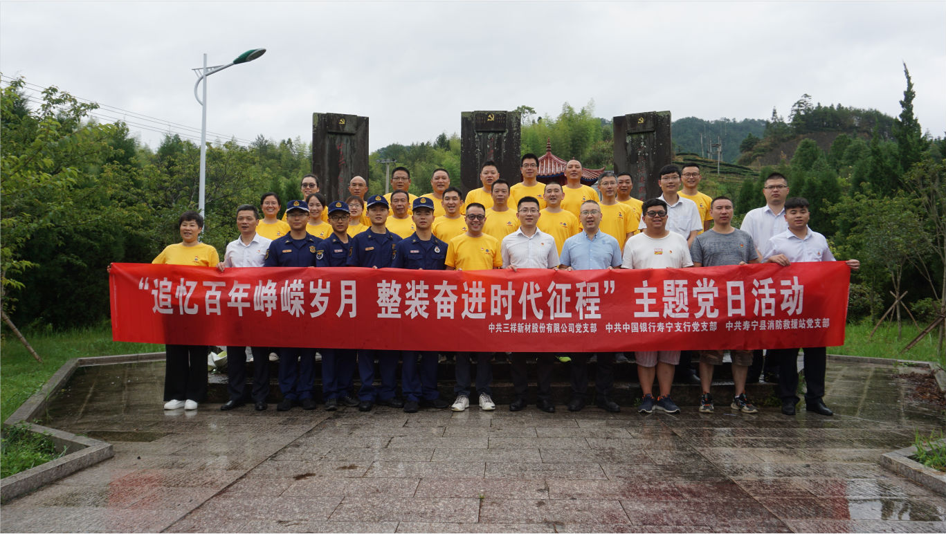 1三祥、中国银行、消防救援站联合开展主题党日活动合影-8ac96e6f-c6cd-4b91-9391-ab6c76ac6cbb.png